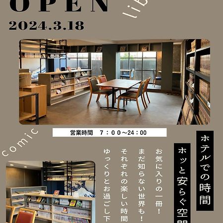 Matsue Urban Hotel CubicRoom Buitenkant foto